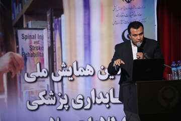 همایش ملی کتابداری پزشکی